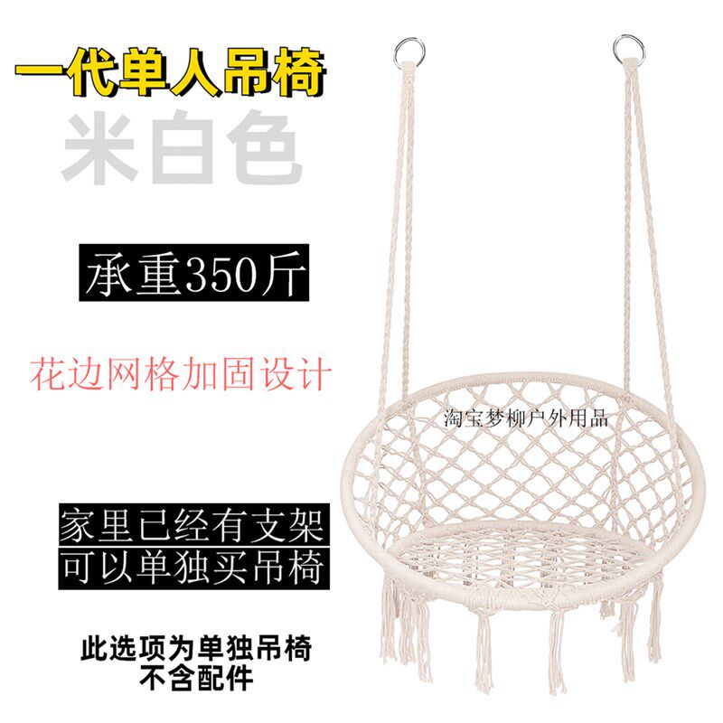 新款 流苏秋千吊椅家用室内室外阳台户外吊篮摇篮棉绳编织吊床