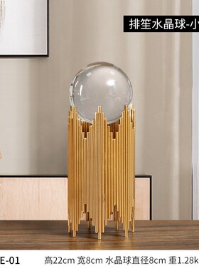 轻奢水晶球摆件客厅电视柜酒柜办公室书房书柜桌面样板房装饰摆设