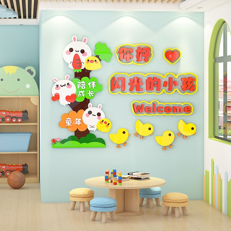你好闪光的小孩幼儿园环创主题墙成品教室走廊大厅X形象墙面装饰