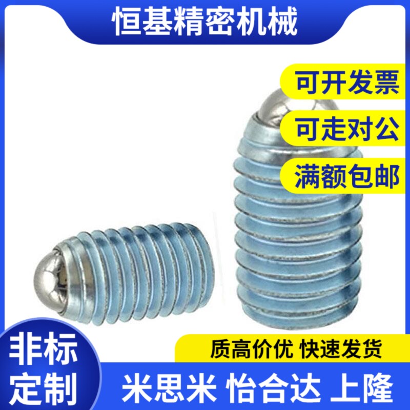 替代定位珠ZAC02球头柱塞ZAC03ZAC01-M3/M4/M5/M6/M8/M10/MZ12/M1