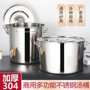厂家直销304不锈钢汤桶 加厚双耳带盖食堂汤锅大容量耐用储水锅桶