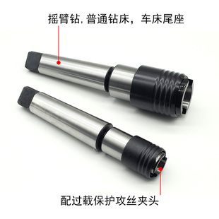 摇臂钻床丝攻夹头柄体 铣床车床丝锥夹套主体 带扭力保护攻丝夹头