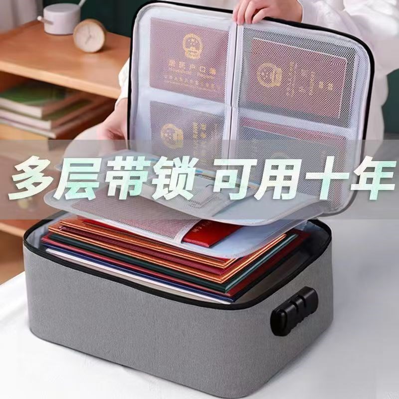 证件收纳包家用家庭户口本收纳箱重要资料L文件卡包密码整理箱