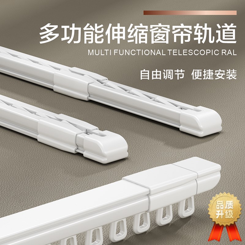 窗帘轨道窗帘挂钩式滑q轨静音滑轨超薄窗帘杆卡扣侧装顶装单双伸