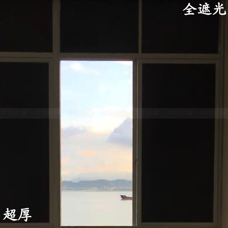 窗户贴纸黑色全遮光不透光不透明B深防爆仓库挡光防晒自粘玻璃贴