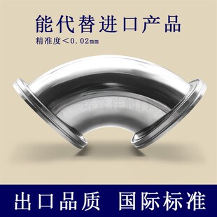 ISO高真空弯头-K不锈钢LF法兰63快装80卡钳100卡勾160内焊管件304