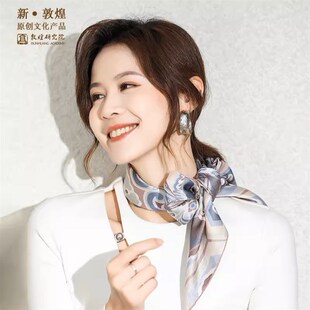 敦煌研究院团花纹丝巾q礼盒女生生日礼物实用送老婆长辈生日礼物