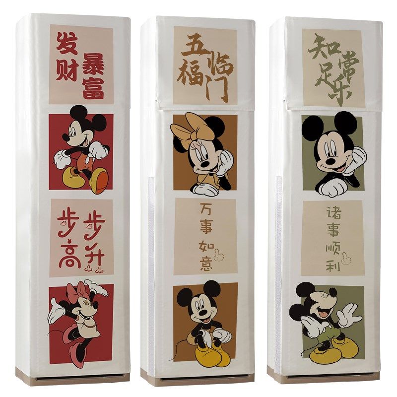 方柜机空调防尘罩简约弹r力通用卡通立式空调罩美化客厅家用可定