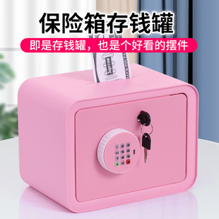 存钱罐2024新款只进不出聚宝盆儿童密码保险盒男孩女孩储钱箱家用