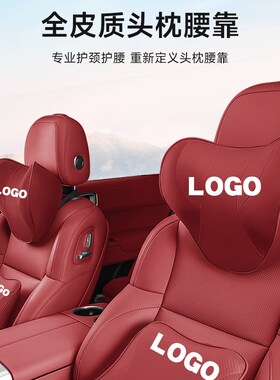 16-18-19-20-22p-23款荣威rx5emax/maxplus头枕护颈枕护腰靠枕垫