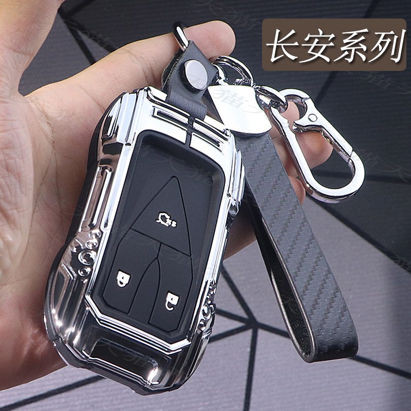 适用长安acs75plus钥匙套欧尚x7扣x5男cs55plus包cs35plus逸动uni