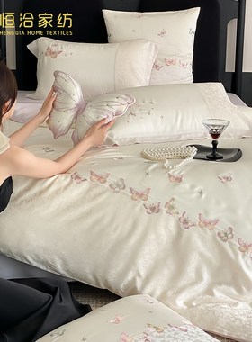夏天双面天丝裸睡四件套冰丝少y女蝴蝶刺绣提花1.2m被套床品紫色