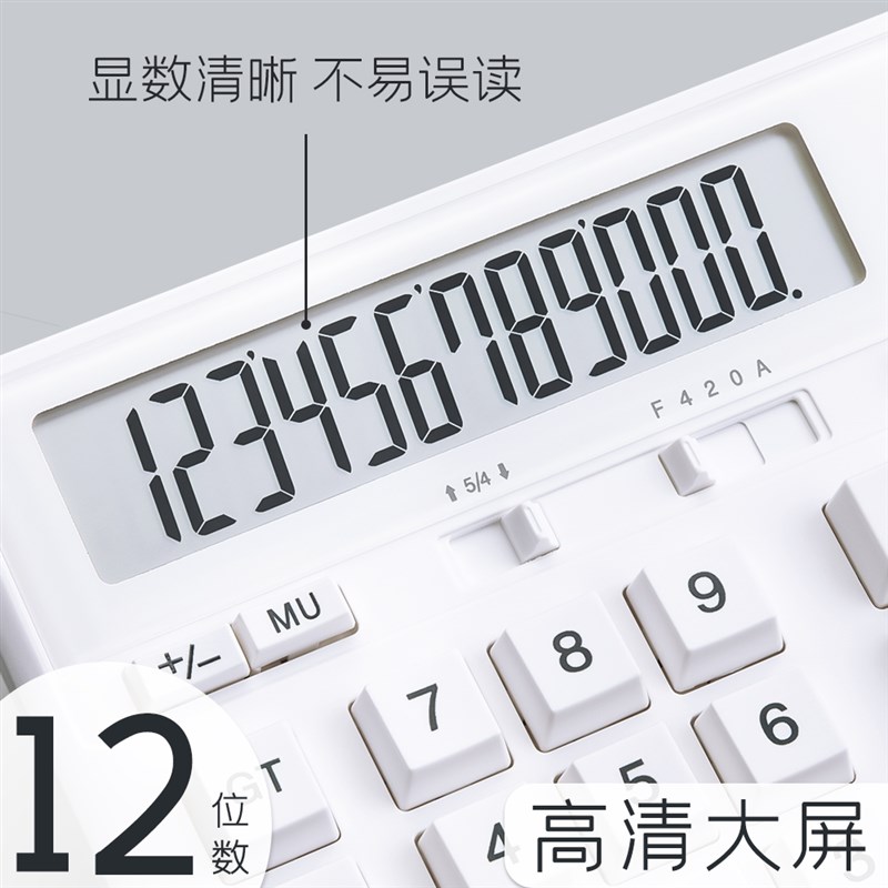 财务计算器会计计算机带语l音真人发音男女办公用大号商务型太阳