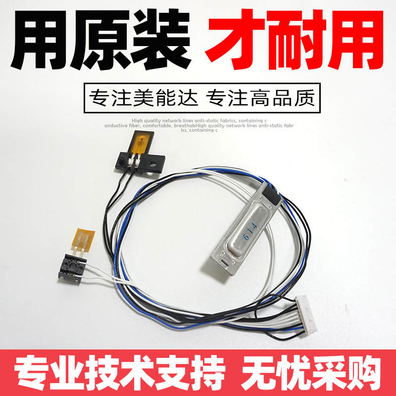 原装美能达C226 C266 C287 C2z27柯美C7222震旦C225 C265热敏电阻