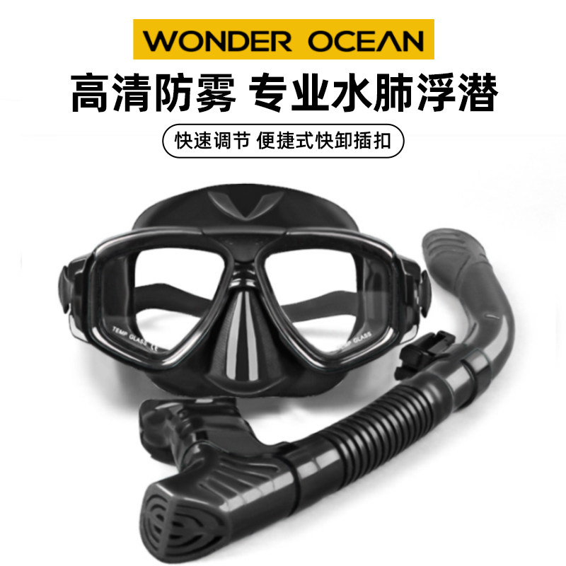 2023新款浮潜面罩装备三宝高清防雾可呼吸管专业水肺潜水眼镜近视