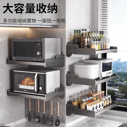 微波炉悬空架枪灰厨房微波架子置物架壁挂式免打孔上墙支架放烤箱