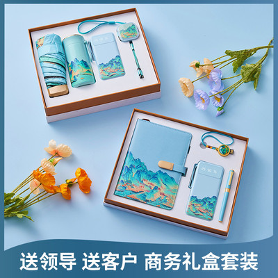 商务礼品套装元旦年会定制logo公司送客户员工生日纪念