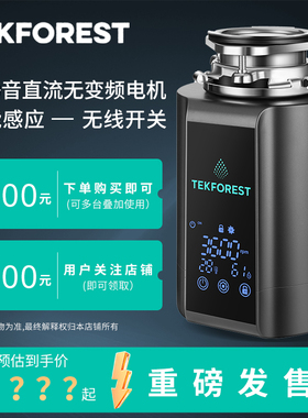 柯弗斯全自动厨余垃圾处理器