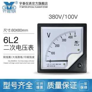 450V指针AC互感器仪表80 6L2二次电压表400V 100V 380V 500V