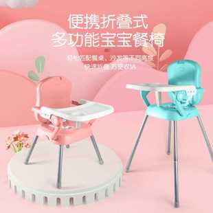 多功能便携儿童餐椅 厂家直供宝宝餐椅餐盘前后三档可调节可拆卸式
