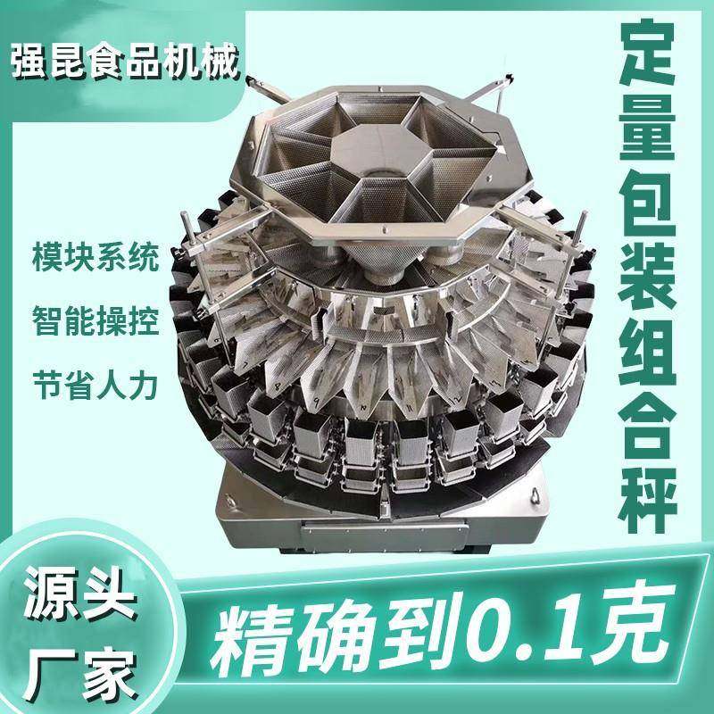 火锅丸子小香肠多头秤黄桃干称重设备小计量食品智能定量包装秤,清洗/食品/商业设备,其他食品加工设备,淘宝优惠券,粉丝福利购,淘宝优惠卷