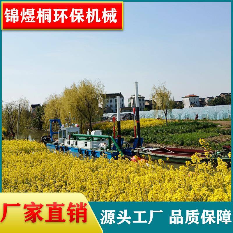 湖面挖泥船作业产清淤设备液压抽沙船绞吸船好操作的浅海挖泥船