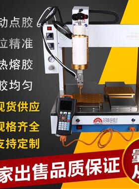 PUR热熔胶点胶机300cc加热装置温度可控自动点胶机打胶机
