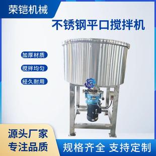 干湿草料平口拌料机 不锈钢染料粉平口搅拌机杂粮粉末混合机立式