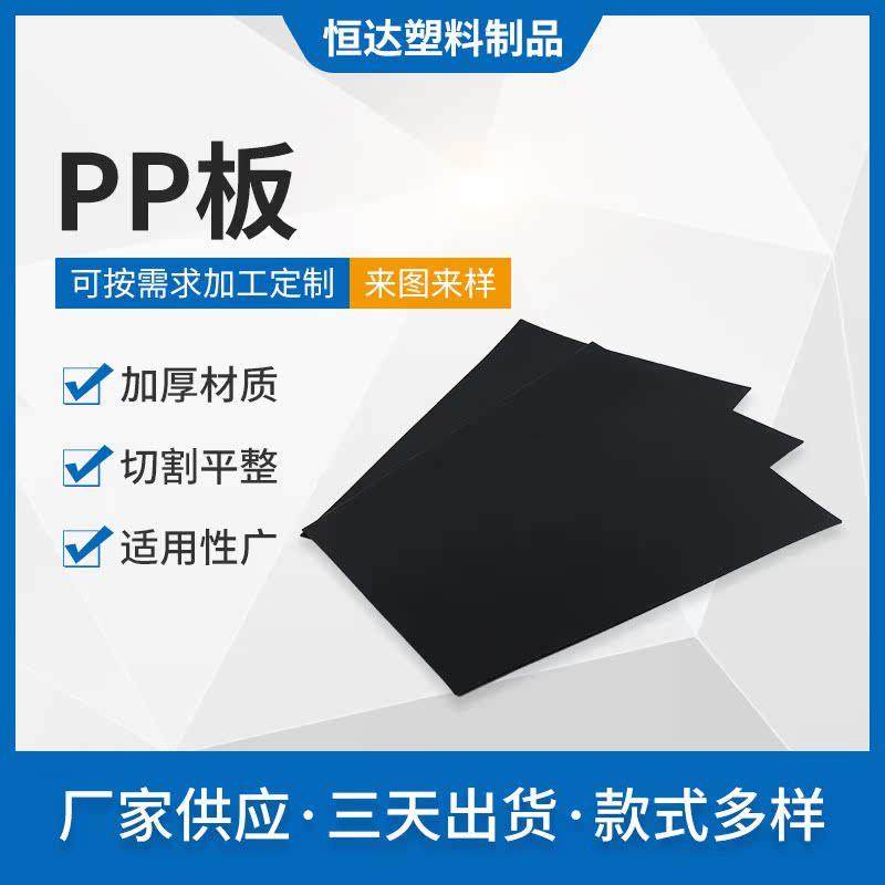黑色pp支撑板聚丙烯pp板材塑料板防静电黑色支撑中空板瓦楞板,橡塑材料及制品,其他橡胶制品,淘宝优惠券,粉丝福利购,淘宝优惠卷