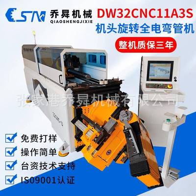 DW32CNC11A3S机头旋转全电弯管机弯管机伺服抽芯不锈钢管弯管机