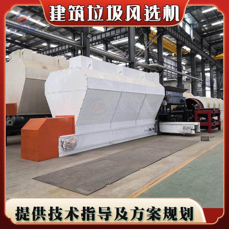 建筑工地垃圾处理设备 建筑垃圾分拣站 拆迁砖头水泥块分选设备