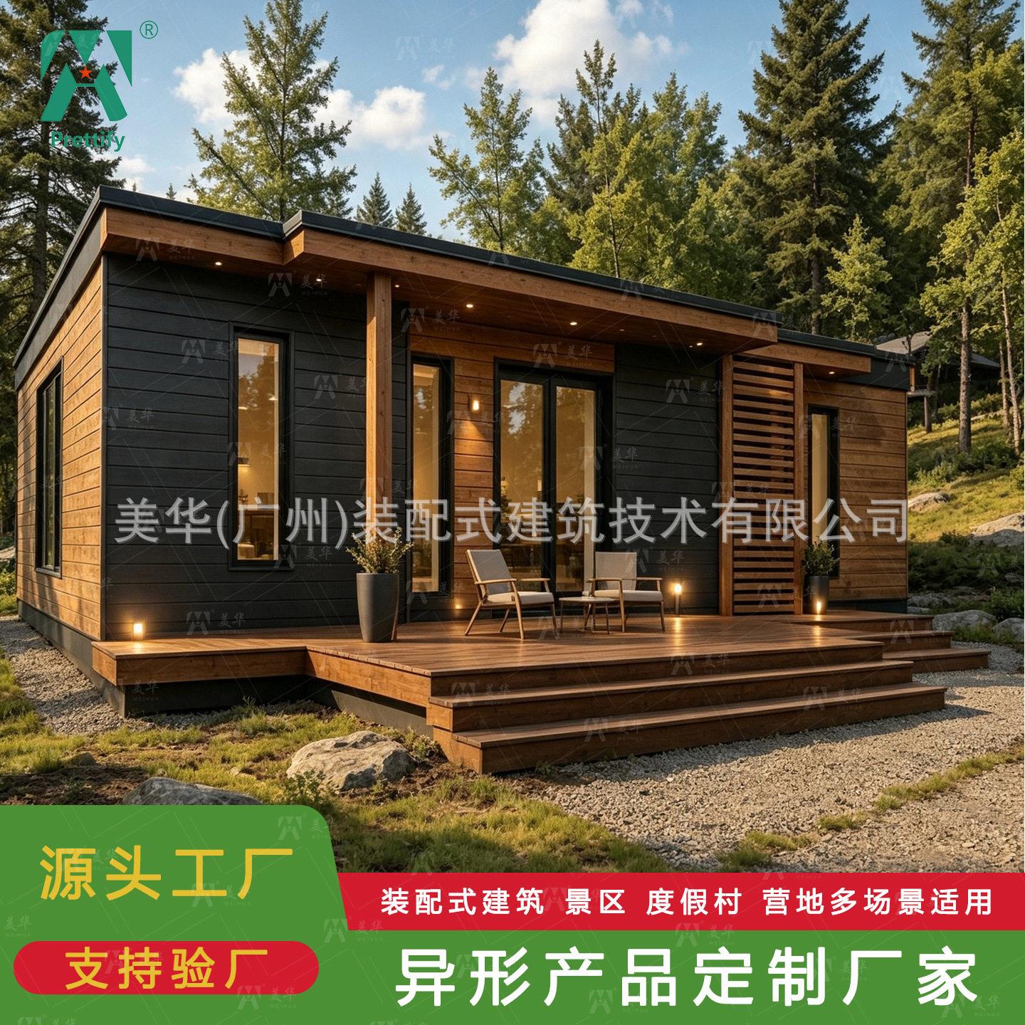 源头厂家预制木屋网红度假村咖啡屋户外营地集成式小房子