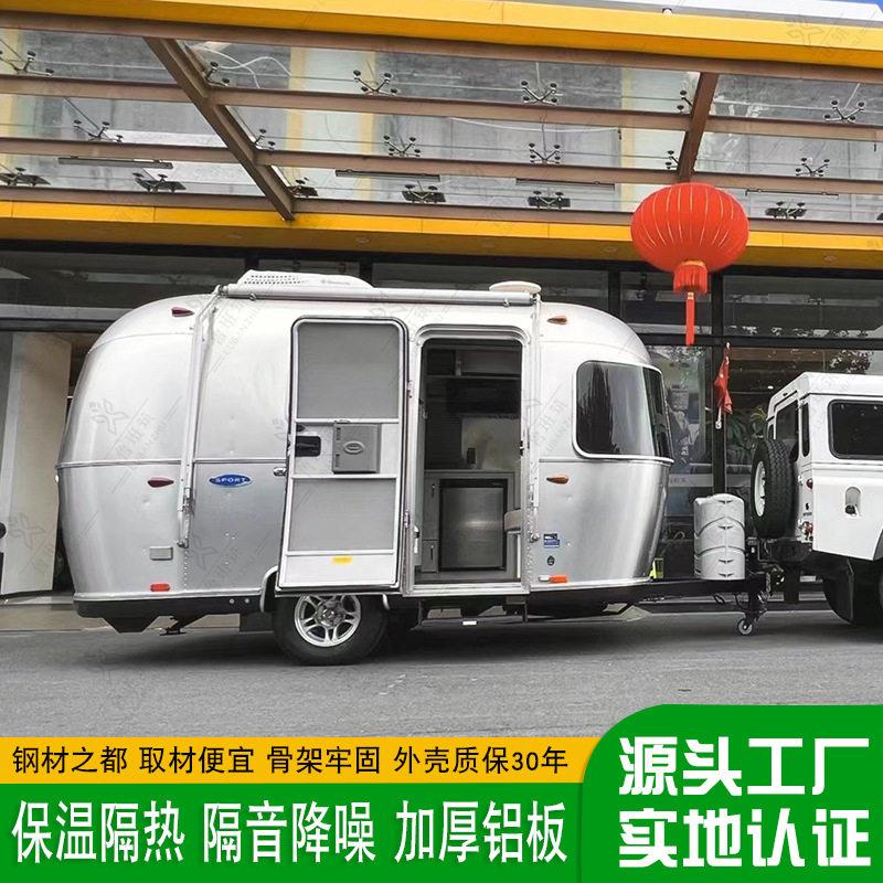 小型移动不锈钢房车端营地拖挂式住宿房车酒店户外露营民宿