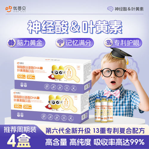 DHA补脑ps磷脂酰丝氨酸记忆力