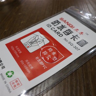 SQ-307 a6透明防水存卡套物料标识卡物料卡外径105*193内径90*161