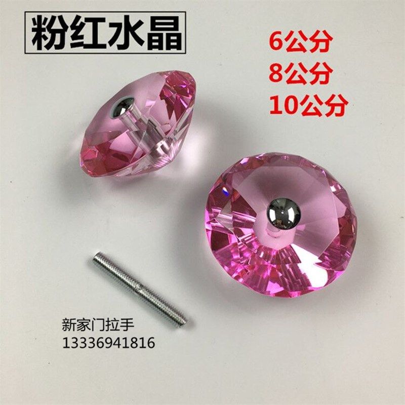 卫生间新款立帆移门无框玻璃门衣柜粉色水晶单孔钻石淋浴房门拉手,基础建材,小拉手,淘宝优惠券,粉丝福利购,淘宝优惠卷