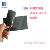 RFID公交卡铁氧体片磁布NFC吸波材料抗金属干扰13.56MHz磁导率150