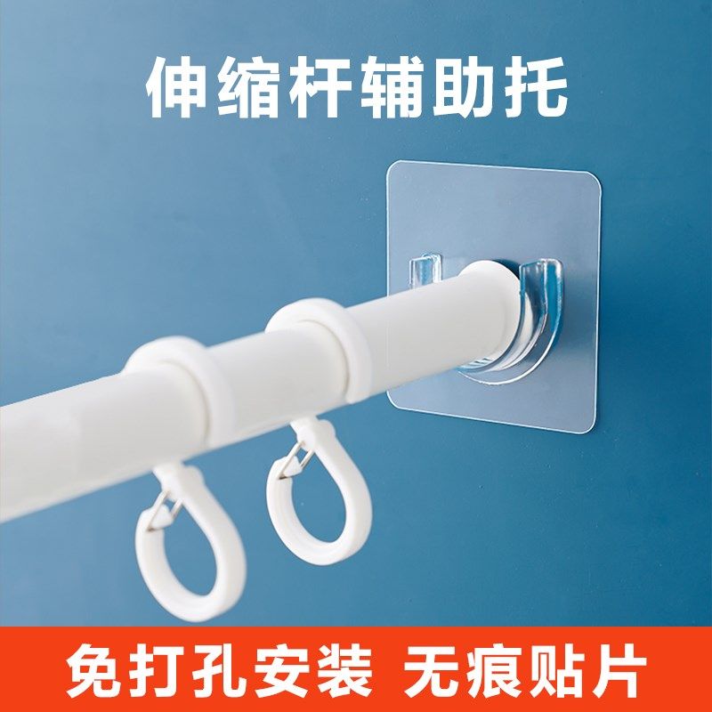 伸缩杆托免打孔窗帘杆固定座器横杆门帘杆挂夹挂钩支架配件墙上,收纳整理,挂钩/粘钩,淘宝优惠券,粉丝福利购,淘宝优惠卷