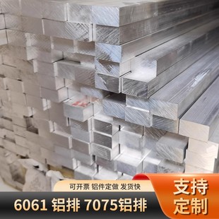 铝板加工定制6061铝合金板7075铝块扁条铝排薄铝片散热板材料厚板
