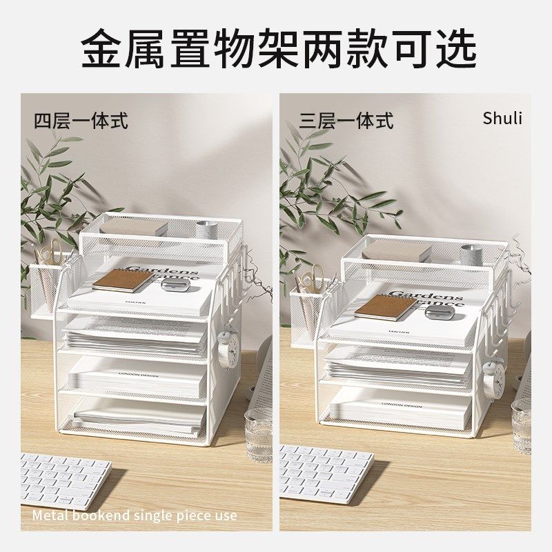 金属文件架桌面文件收纳层架A4文件收纳文件收纳层架多层收纳书本,文具电教/文化用品/商务用品,文件座/文件架/文件框,淘宝优惠券,粉丝福利购,淘宝优惠卷