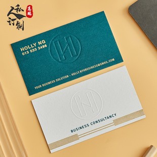 高档棉纸名片订制高端商务公司凹印名片定制烫金卡片制作免费设计