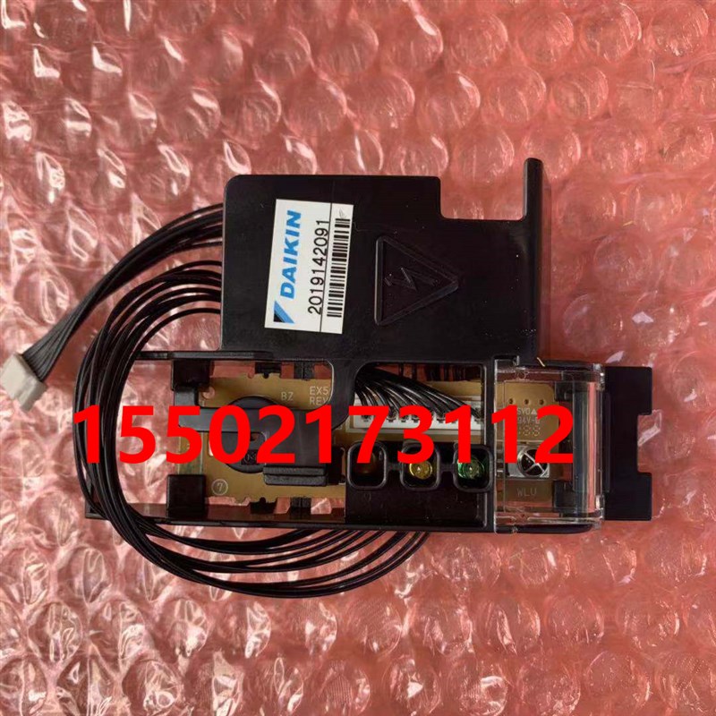 适用大金挂机空调接收器3P185701-4 FTXP235PPC FTXS235PC