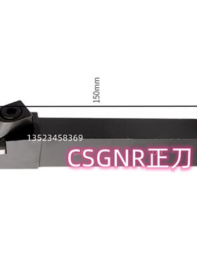 90度正反SNMN1207150716082008立方氮化硼刀杆CSGNR四方刀片CSGNL