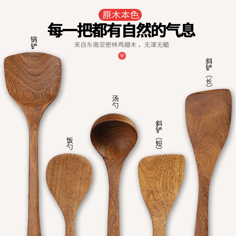 鸡翅木铲子不粘锅专用厨房家用勺子铲子锅铲套装三件套厨炊具用品