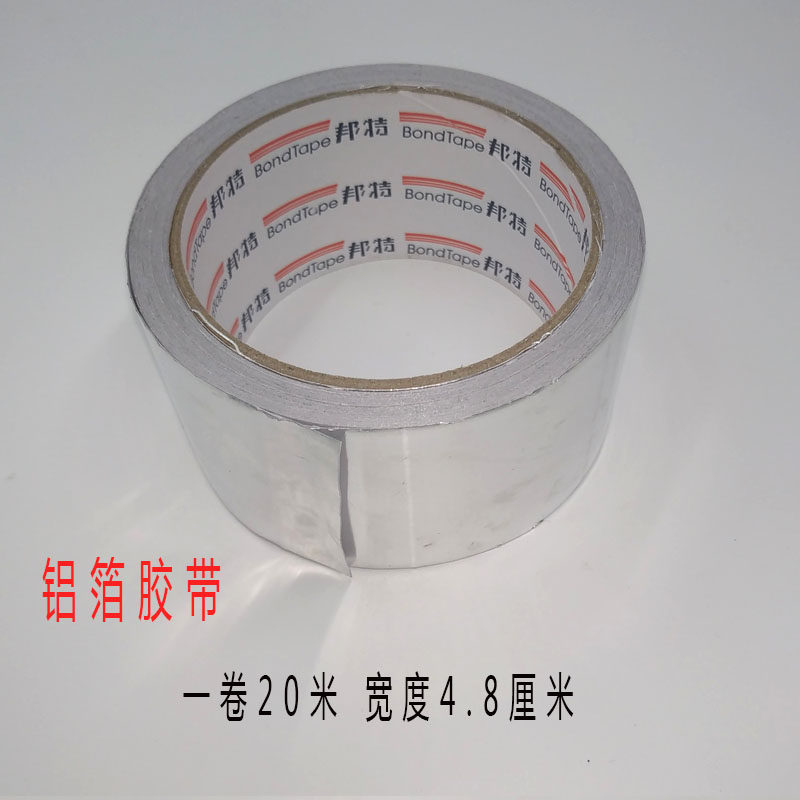 铝箔胶带高温加厚防水油烟管排烟管烟囱专用粘贴固定锡纸防火密封,办公设备/耗材/相关服务,铝箔胶带,淘宝优惠券,粉丝福利购,淘宝优惠卷
