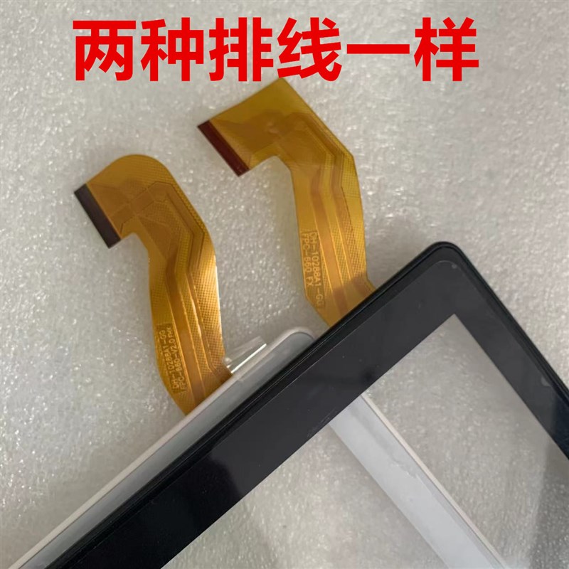 荣耀至尊aM6Pro DH-10288A1-GG-FPC-660 FX平板电脑控制显示外屏