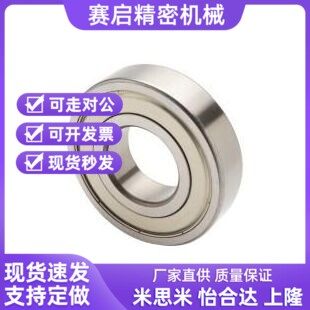 深沟球轴承 6004/6005/6s006/6007/6008/6009/6010ZZ-J-SUS