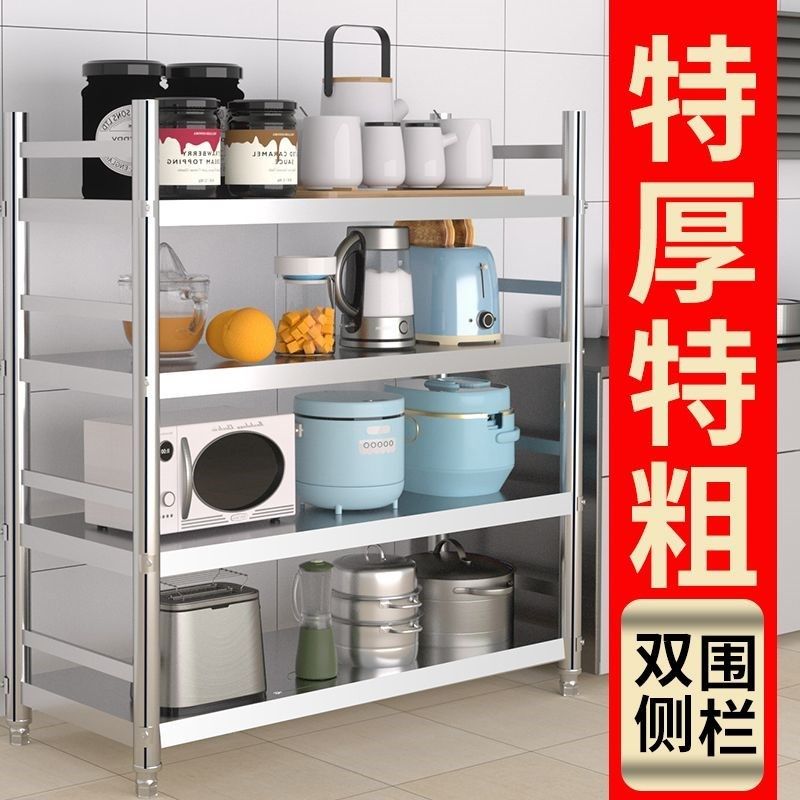 特厚厨房置物架落地多层微波炉烤箱收纳架多功能储物架家用货架子,厨房/烹饪用具,抹布架/厨房清洁收纳架,淘宝优惠券,粉丝福利购,淘宝优惠卷