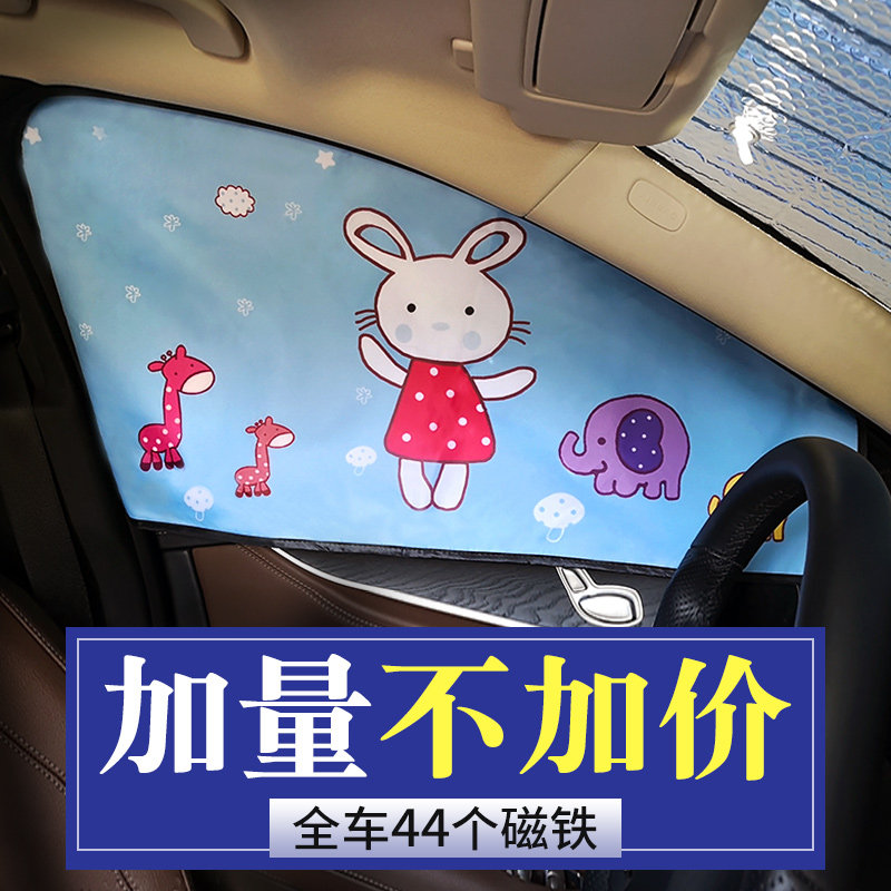 升级版磁吸车窗帘4层加厚小孩遮阳帘后座侧窗户挡光板汽车遮光反,汽车用品/电子/清洗/改装,车用窗帘,淘宝优惠券,粉丝福利购,淘宝优惠卷