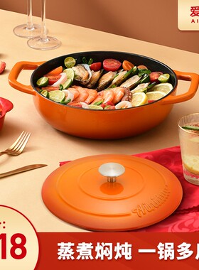 爱你多铸铁珐琅炒锅汤锅炖锅橙色渐变无涂层健康皇后32炒锅家用